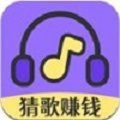 猜歌达人秀