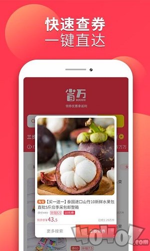 章鱼趣拼