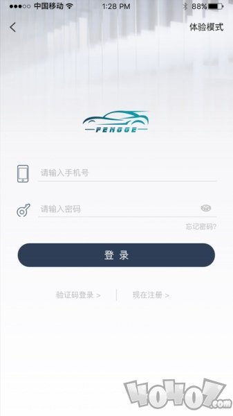 风格控车