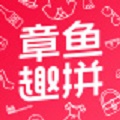 章鱼趣拼
