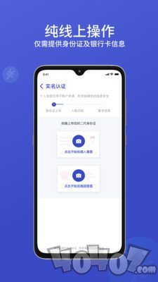 U宝贷