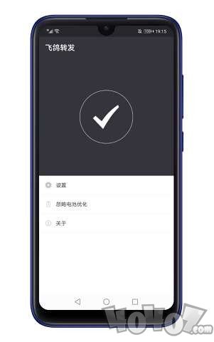 飞鸽转发