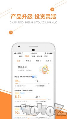 博金贷