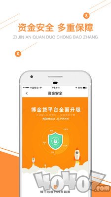 博金贷