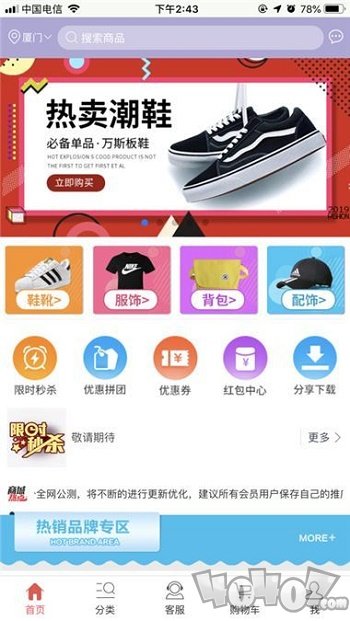 全球拼购