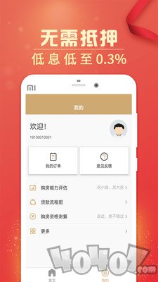 短租房贷款