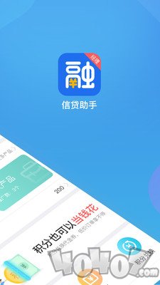 融360信贷助手