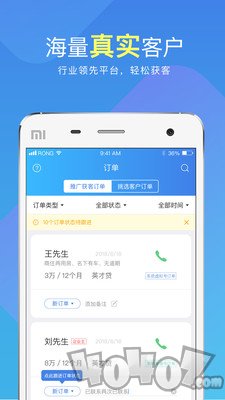 融360信贷助手