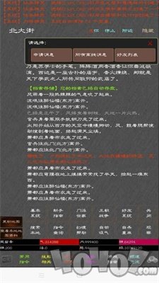 江湖奇功录