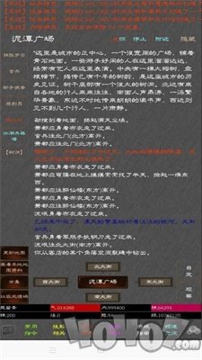 江湖奇功录