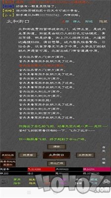 江湖奇功录
