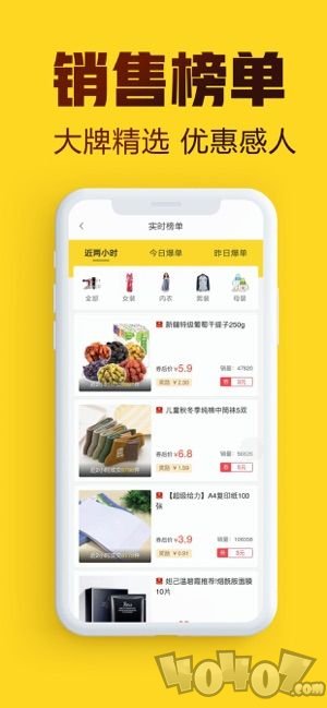 促促说