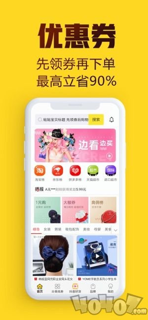 促促说