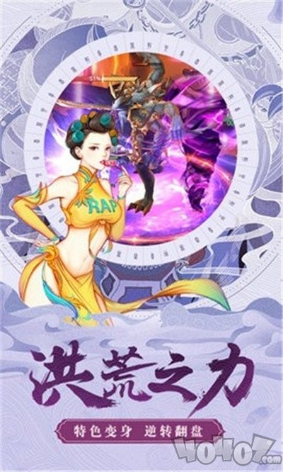 鸿蒙神体