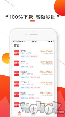 好周转