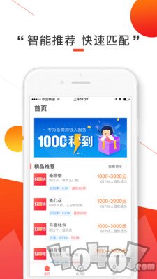 好周转