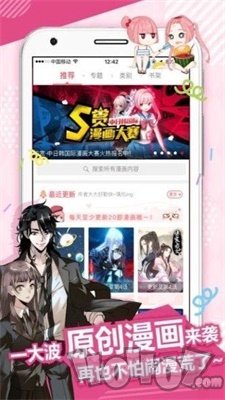 漫画之家app
