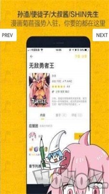 漫画魔镜免费版