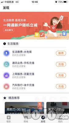 民金贷