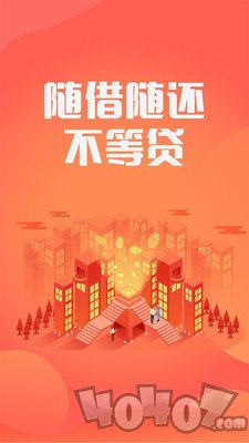 极速贷款借钱