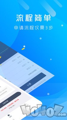 贷款白条