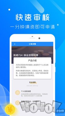 贷款白条