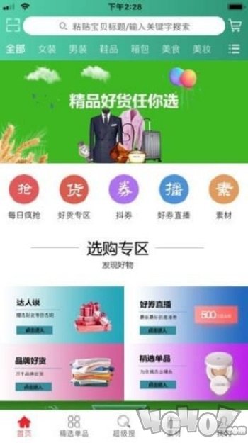 芒果笔记