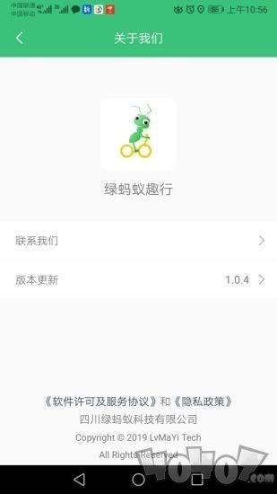绿蚂蚁趣行