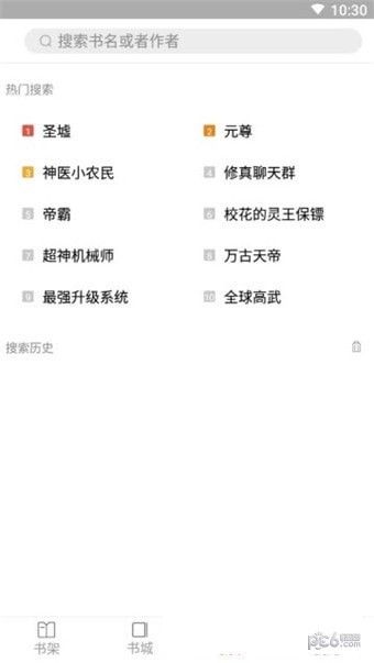 芒克小说安卓版截图