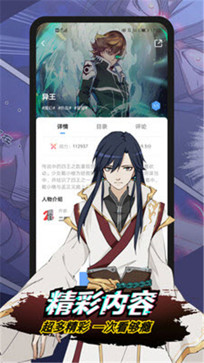 恶魔岛漫画截图