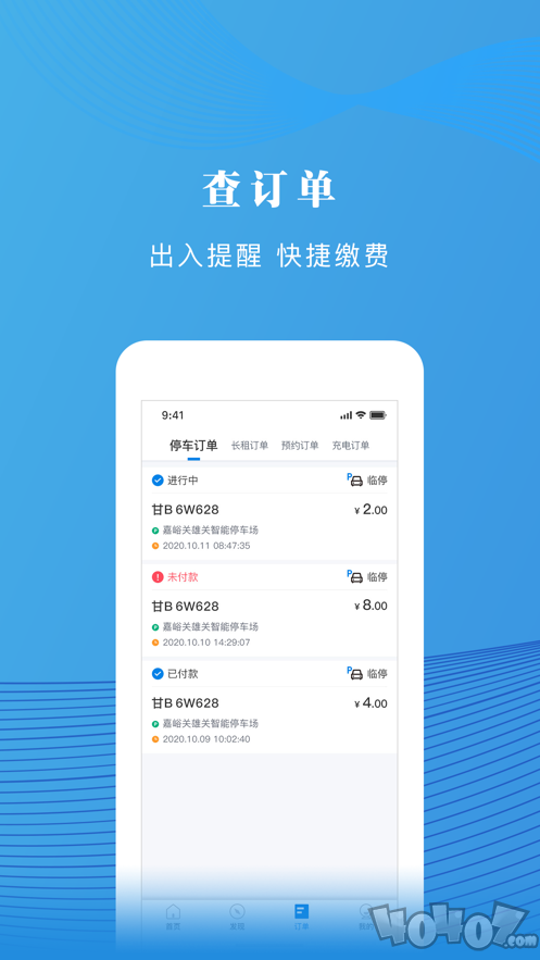雄关智能停车