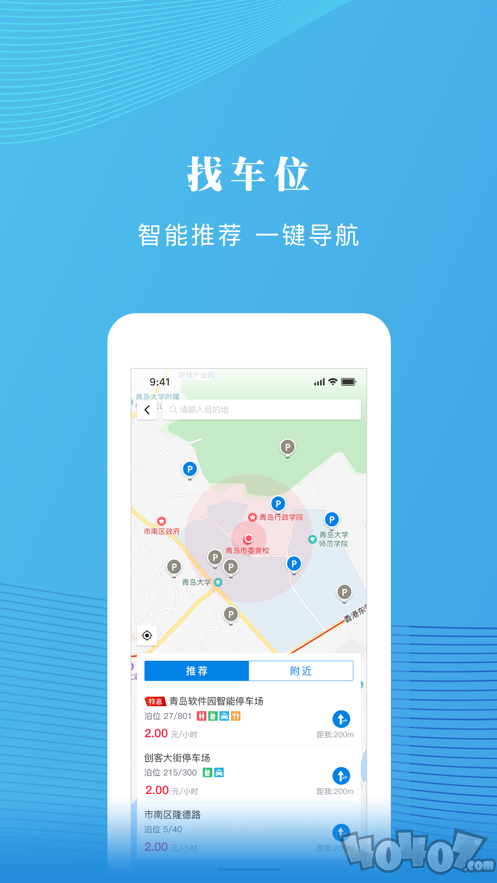 雄关智能停车