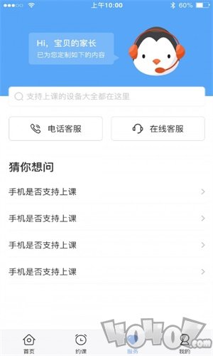 仁校网课