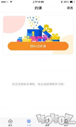 仁校网课