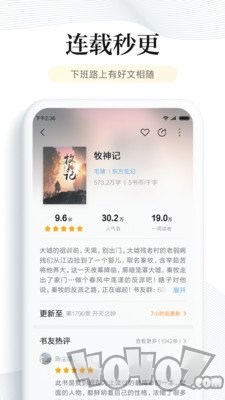 阅读app