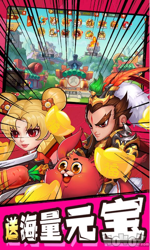 反贼三国杀