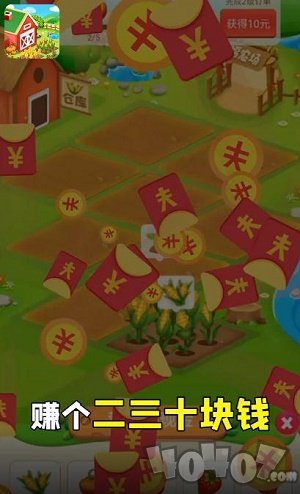 幸福农场红包版