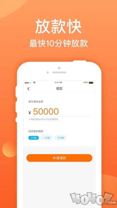 雨花花贷款