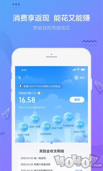 摇钱花最新版