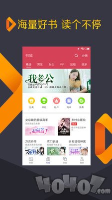 免费追书app