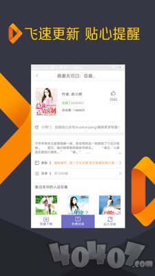 免费追书app