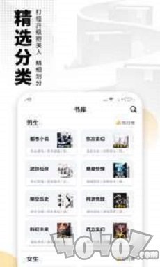 爱看书app