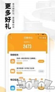 爱看书app