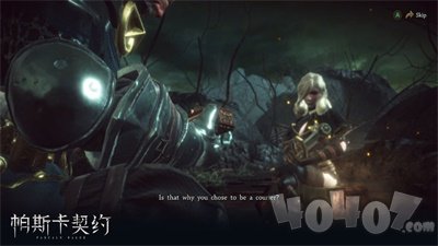 帕斯卡契约最新版