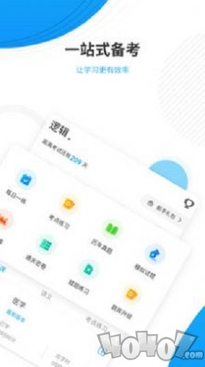 考研优题库