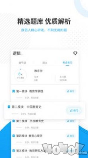 考研优题库