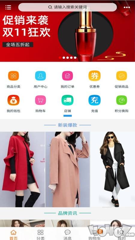 千品汇app