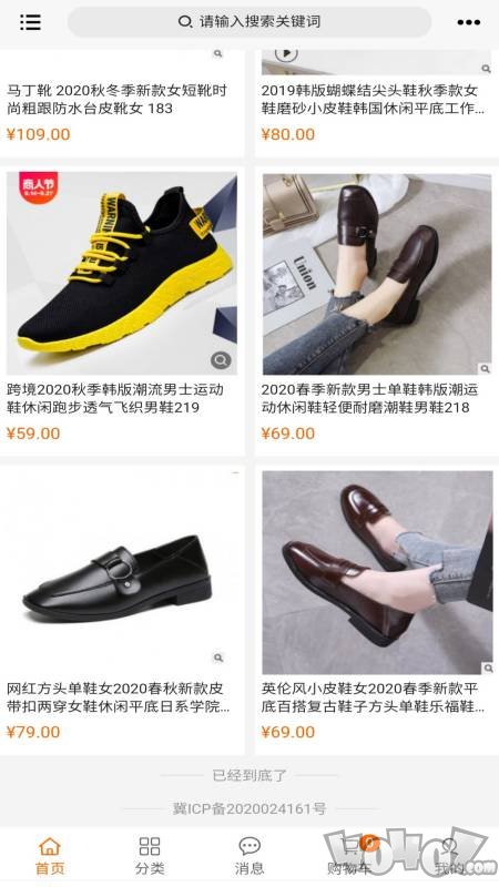千品汇app