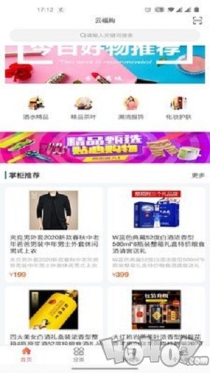 云福购