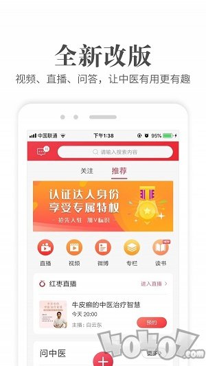 红枣